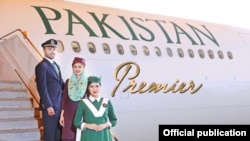 PIA premier service